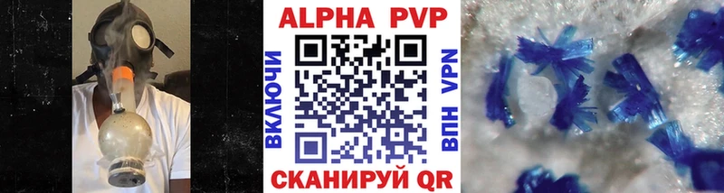 mega   где купить   Вилюйск  A-PVP VHQ 