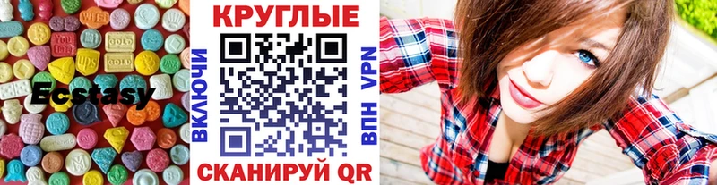 Ecstasy Cube Вилюйск