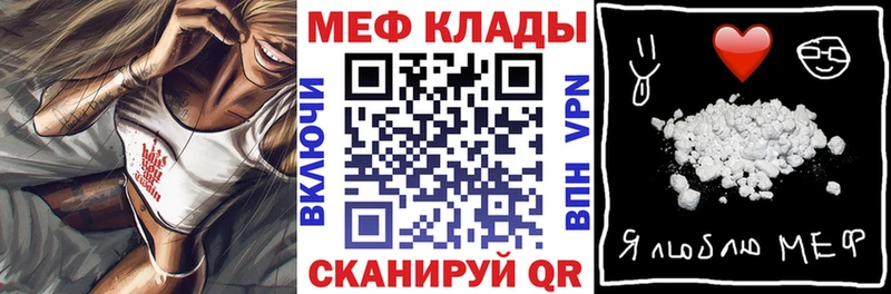что такое   Вилюйск  МЕФ кристаллы 