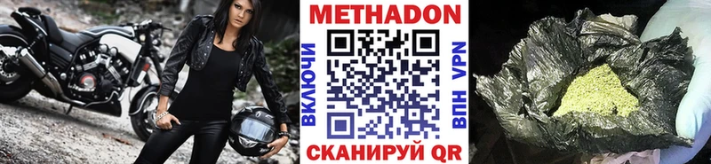 Метадон VHQ  как найти закладки  Вилюйск 